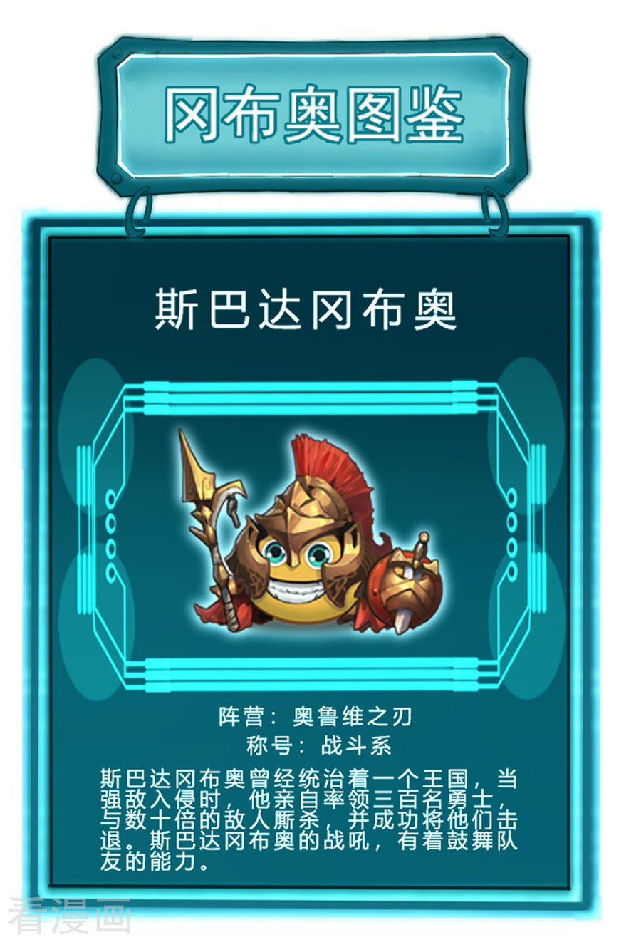 第56话斯巴达勇士-不思议异界游侠-雷霆游戏（第6张）